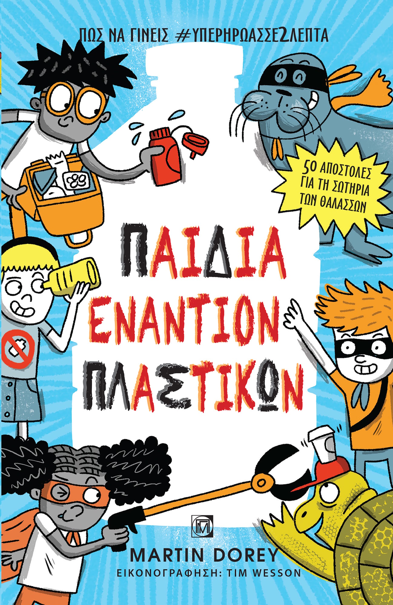 Μη διαθέσιμο εξώφυλλο